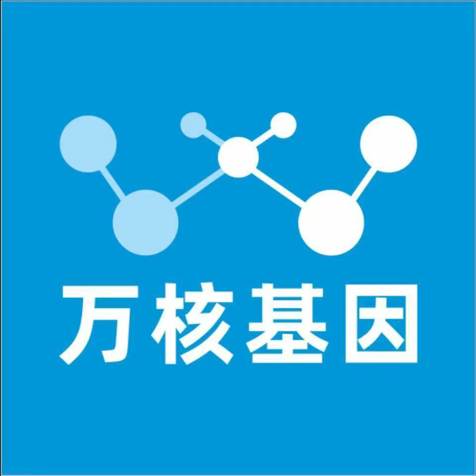 宜昌西陵区万核医学基因检测咨询服务点
